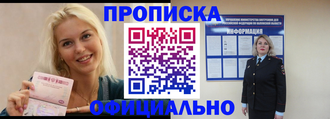 пропишу в квартире в Первомайске