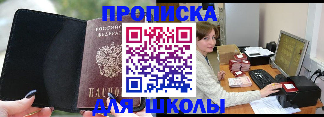прописка иностранных граждан в Первомайске
